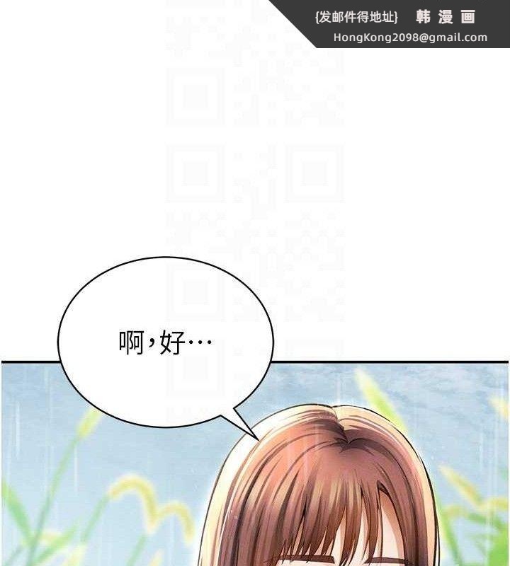 《私密視角》漫画 第48話-和阿姨上摩鐵…♥