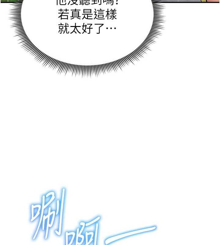 《私密視角》漫画 第48話-和阿姨上摩鐵…♥