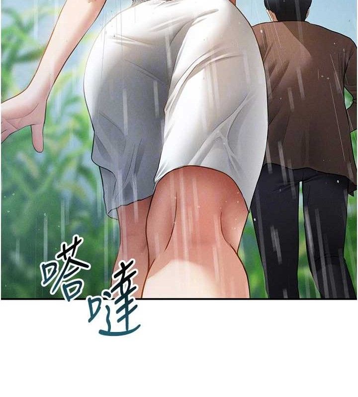 《私密視角》漫画 第48話-和阿姨上摩鐵…♥