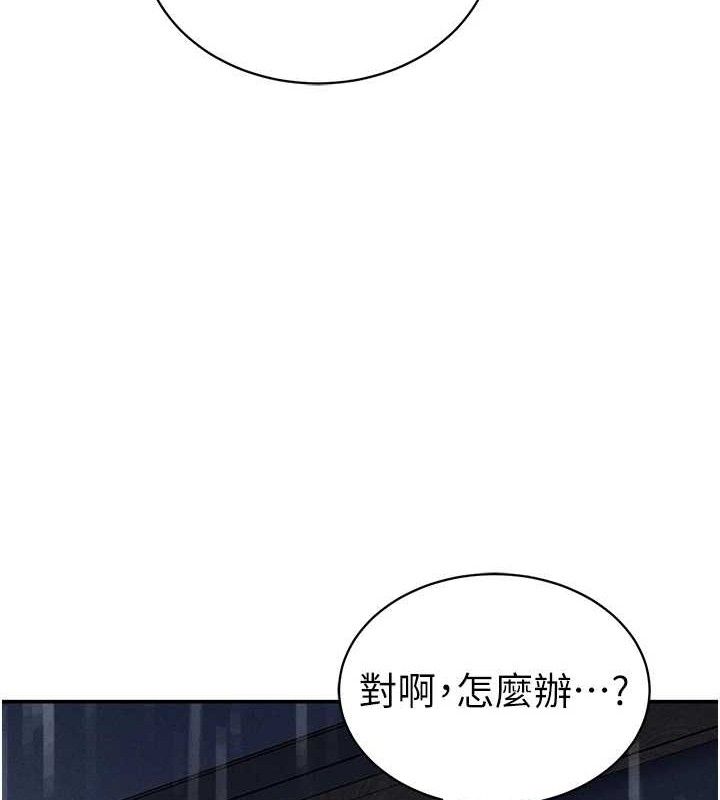 《私密視角》漫画 第48話-和阿姨上摩鐵…♥