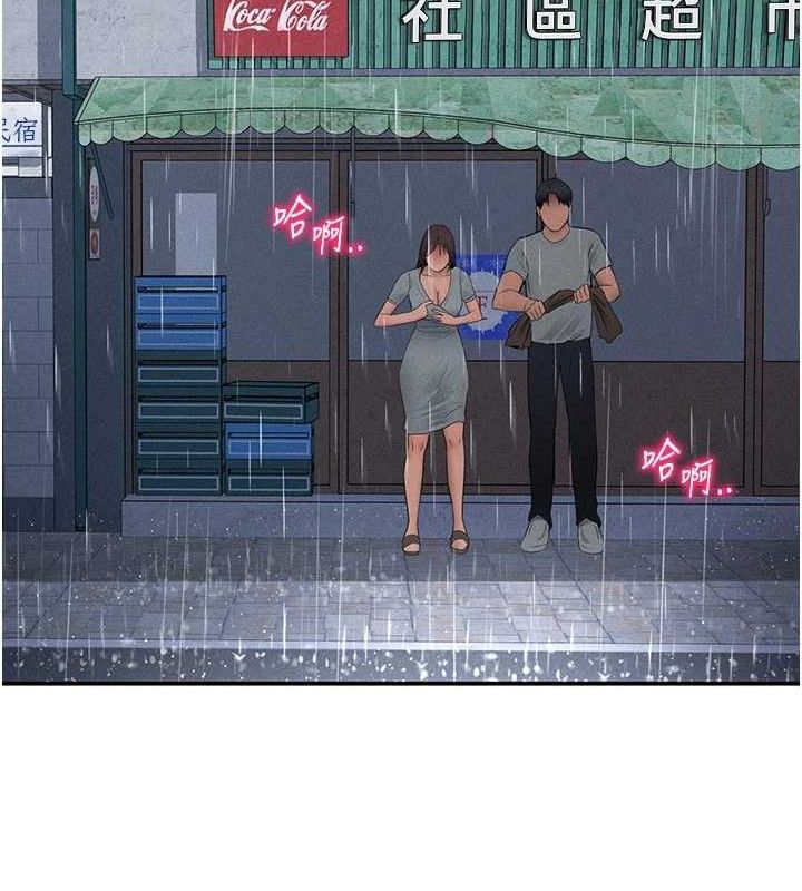 《私密視角》漫画 第48話-和阿姨上摩鐵…♥