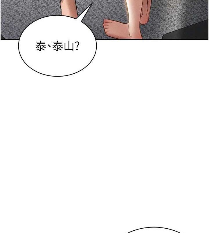 《私密視角》漫画 第48話-和阿姨上摩鐵…♥
