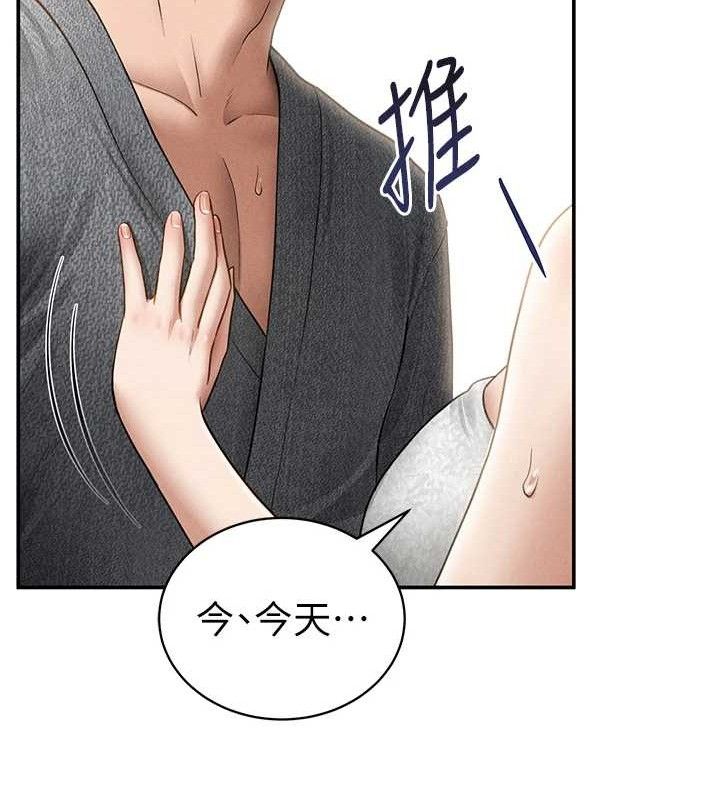 《私密視角》漫画 第48話-和阿姨上摩鐵…♥