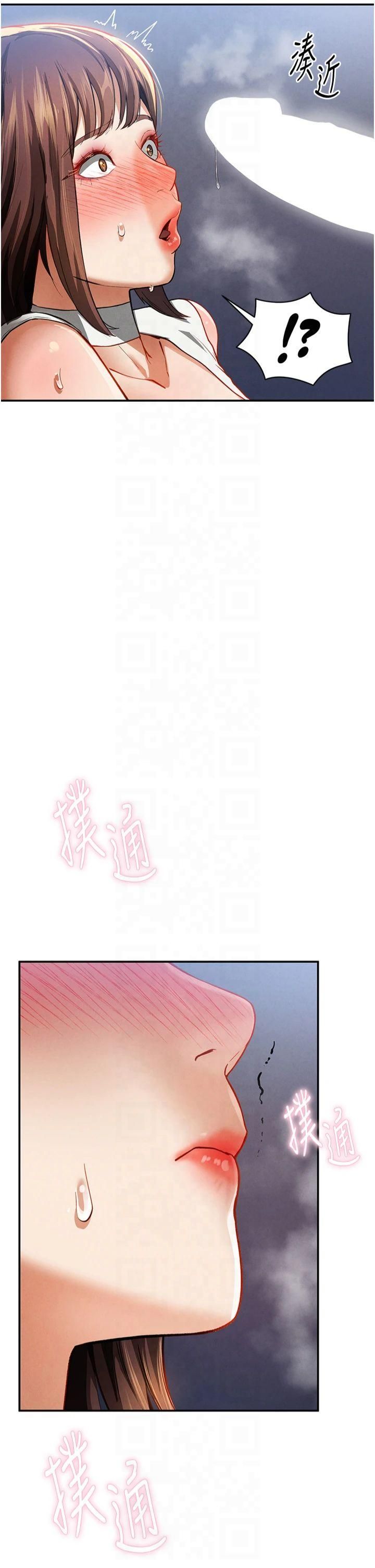 《私密視角》漫画 第5話-讓阿姨來教你