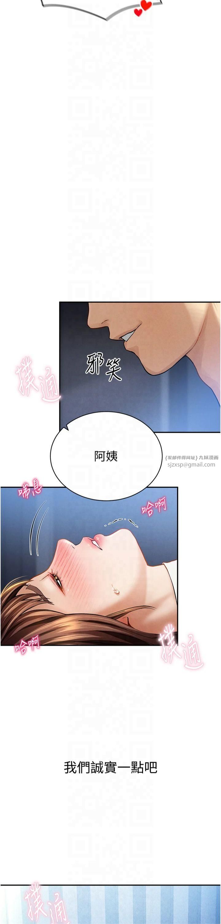 《私密視角》漫画 第5話-讓阿姨來教你