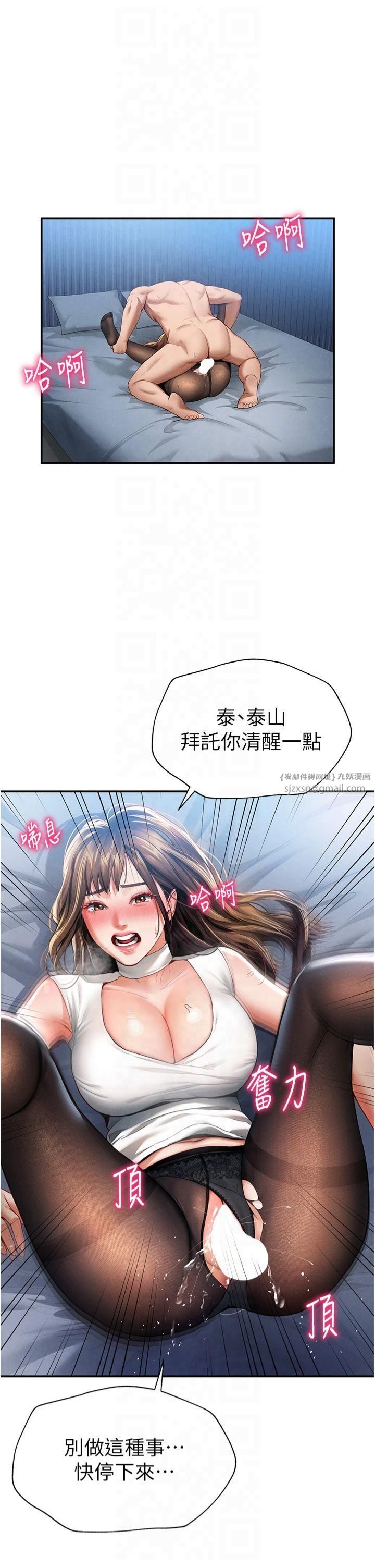 《私密視角》漫画 第5話-讓阿姨來教你