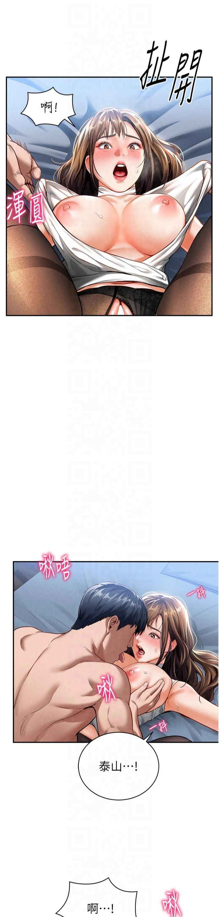 《私密視角》漫画 第5話-讓阿姨來教你