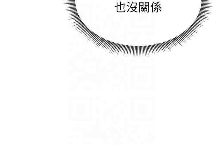 《私密視角》漫画 第5話-讓阿姨來教你