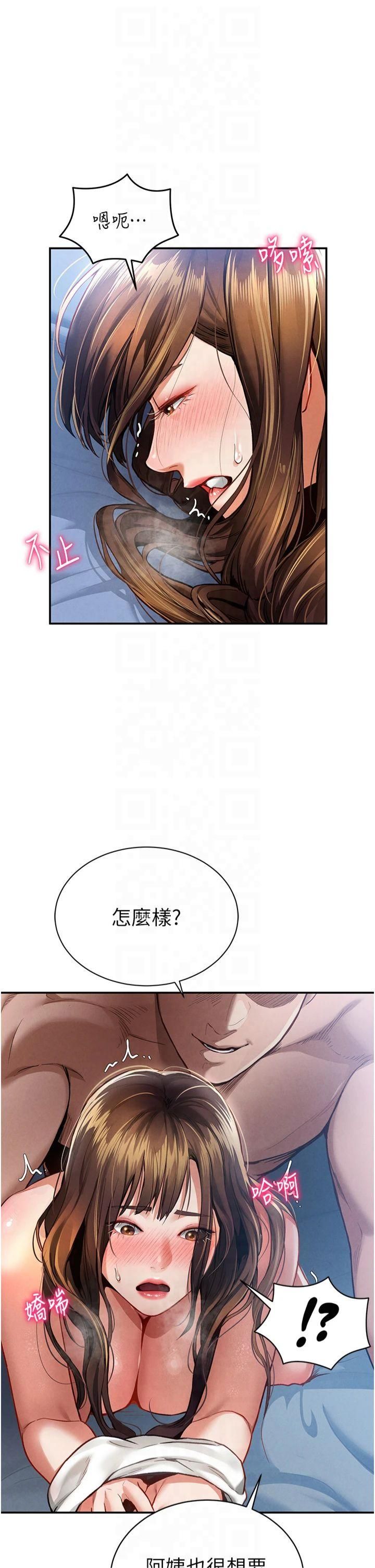 《私密視角》漫画 第5話-讓阿姨來教你