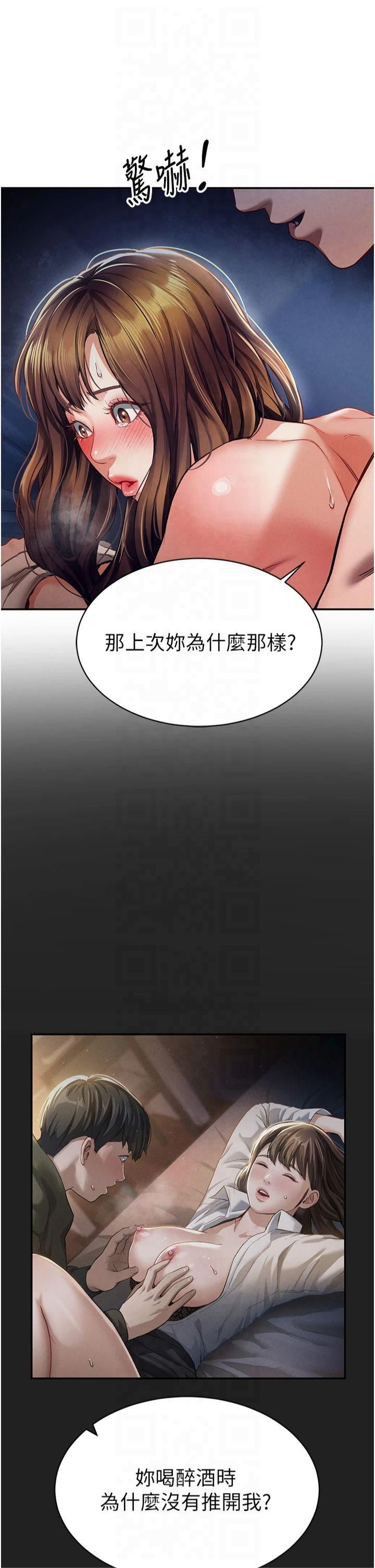 《私密視角》漫画 第5話-讓阿姨來教你
