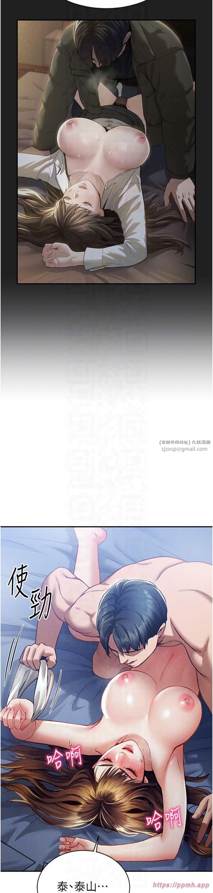《私密視角》漫画 第5話-讓阿姨來教你