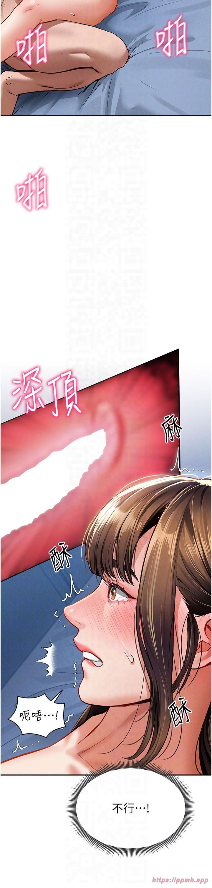 《私密視角》漫画 第5話-讓阿姨來教你