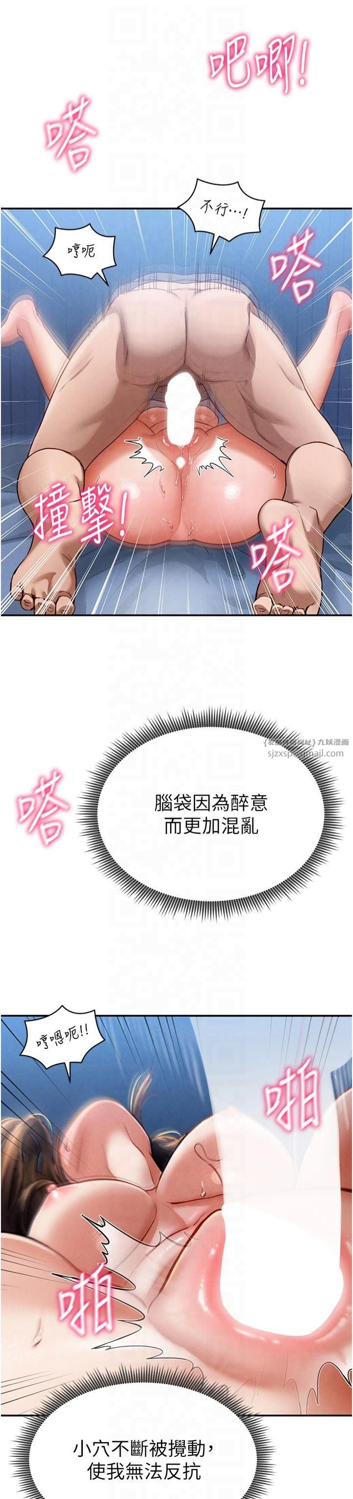《私密視角》漫画 第5話-讓阿姨來教你