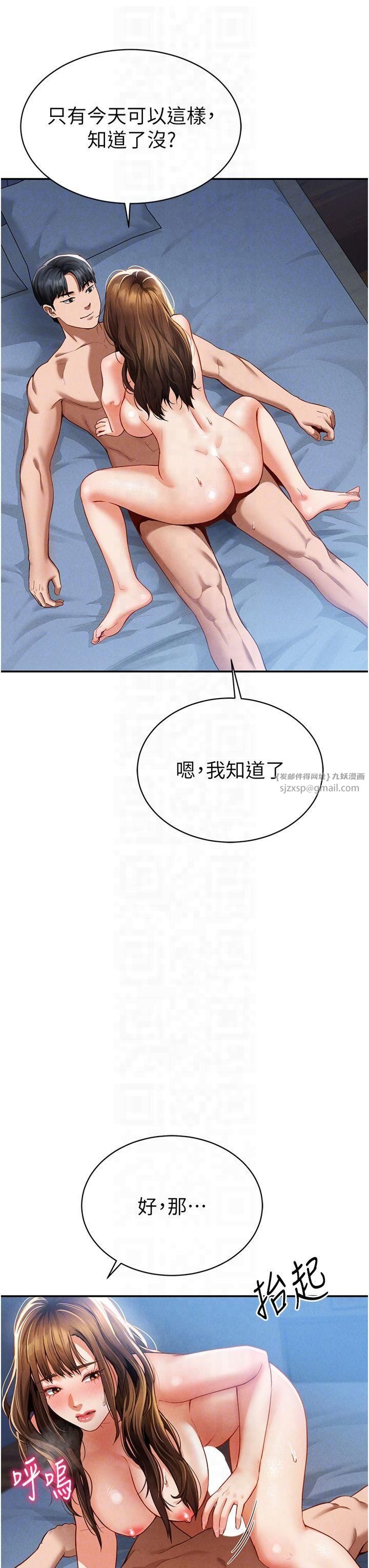 《私密視角》漫画 第5話-讓阿姨來教你