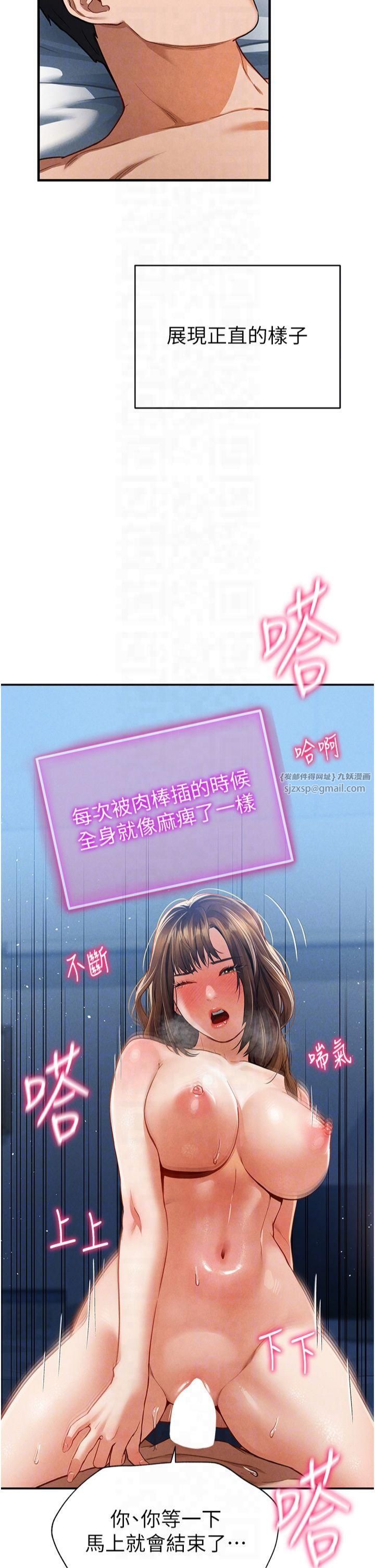 《私密視角》漫画 第5話-讓阿姨來教你