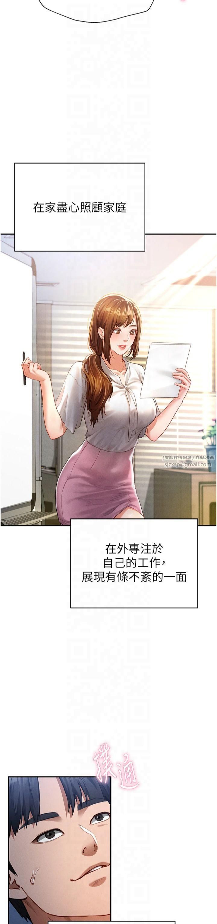 《私密視角》漫画 第5話-讓阿姨來教你