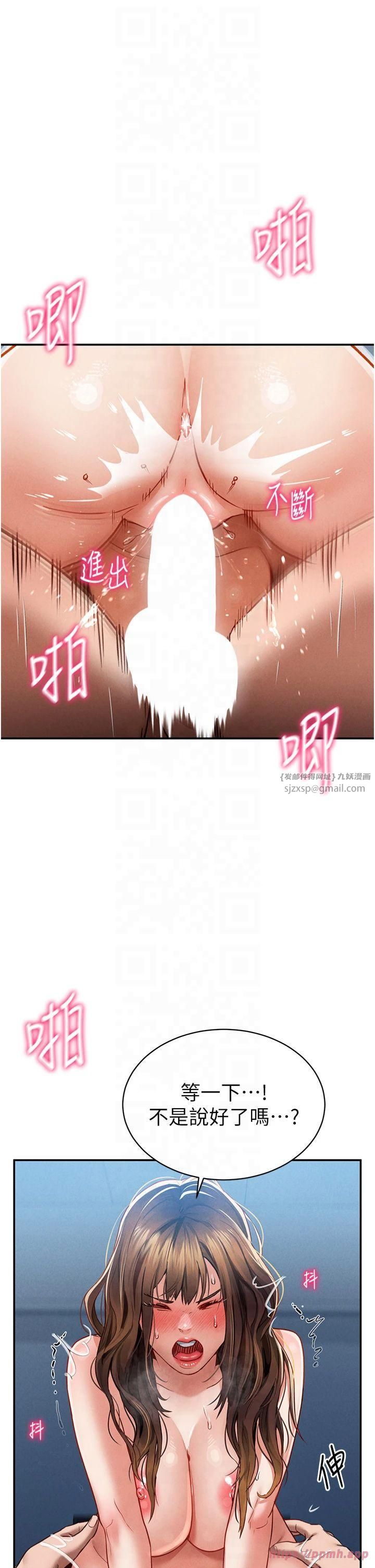 《私密視角》漫画 第5話-讓阿姨來教你