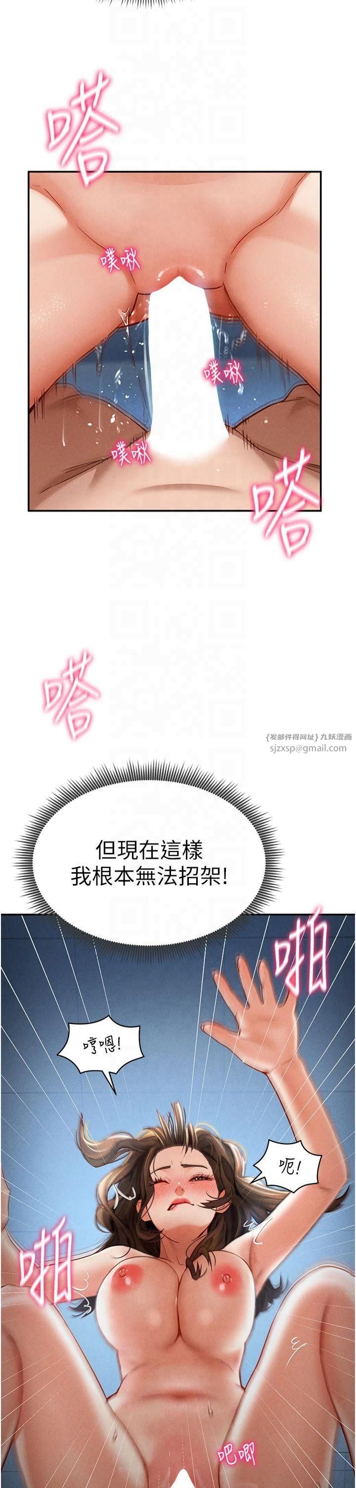 《私密視角》漫画 第5話-讓阿姨來教你