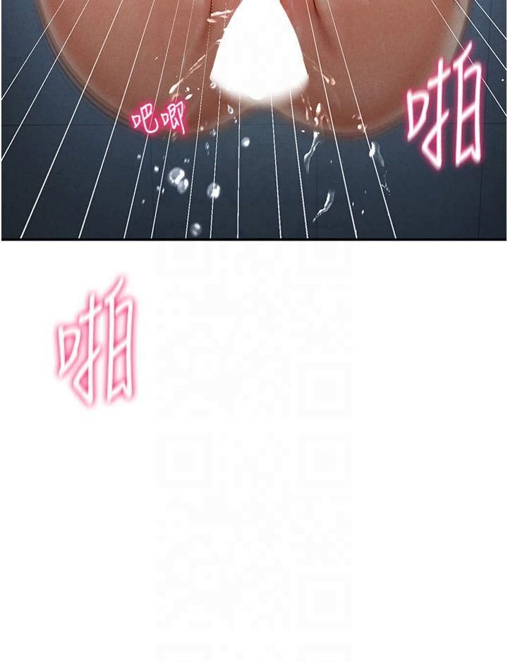 《私密視角》漫画 第5話-讓阿姨來教你