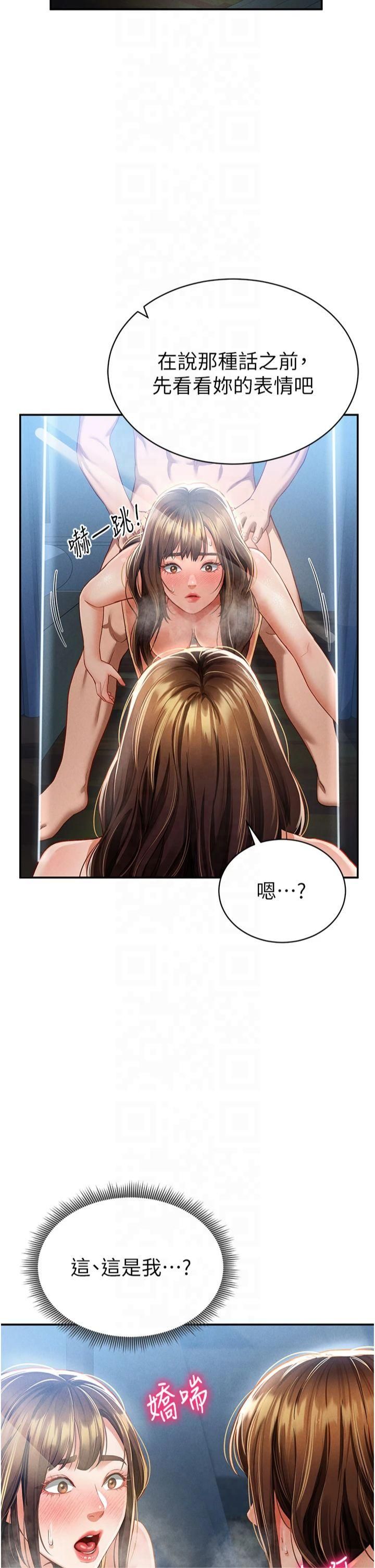《私密視角》漫画 第5話-讓阿姨來教你
