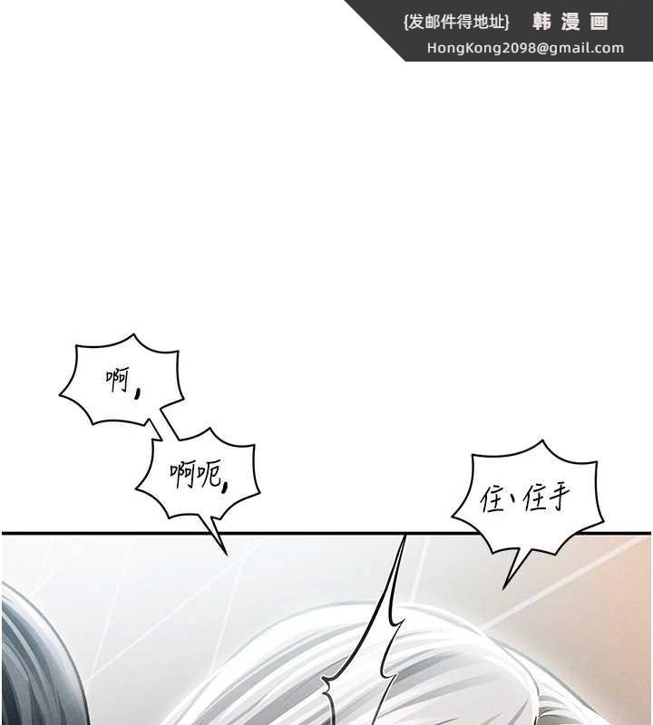 《私密視角》漫画 第55話-教授正忙著被幹…