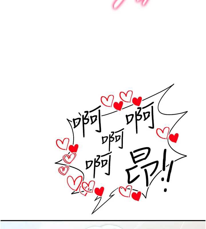 《私密視角》漫画 第55話-教授正忙著被幹…