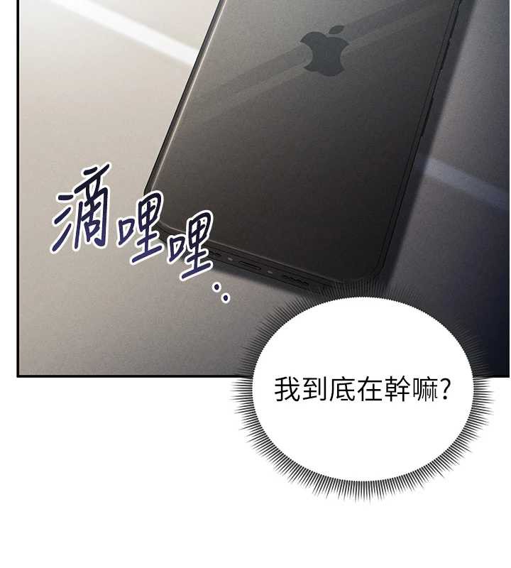 《私密視角》漫画 第55話-教授正忙著被幹…