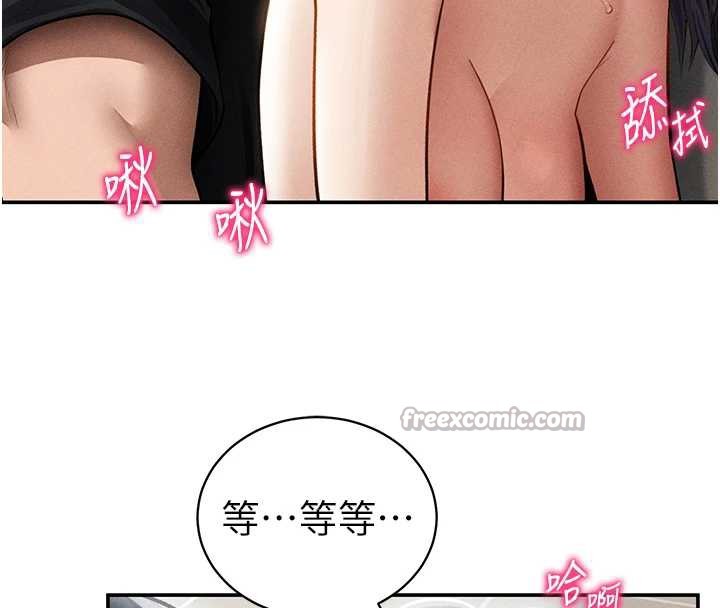 《私密視角》漫画 第55話-教授正忙著被幹…