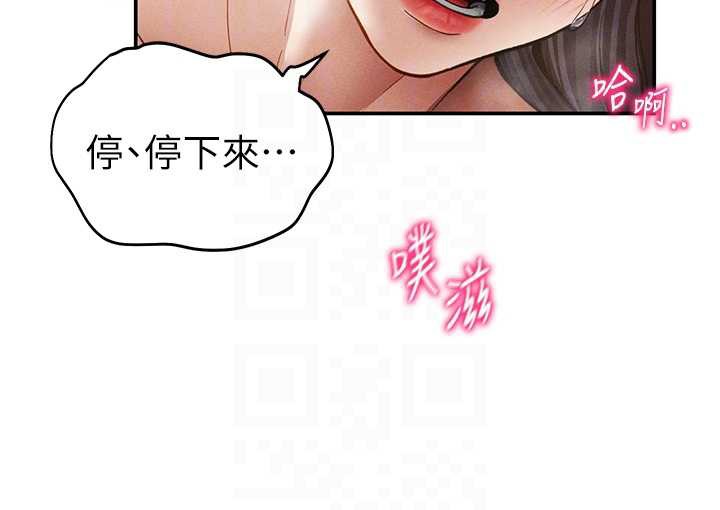 《私密視角》漫画 第55話-教授正忙著被幹…