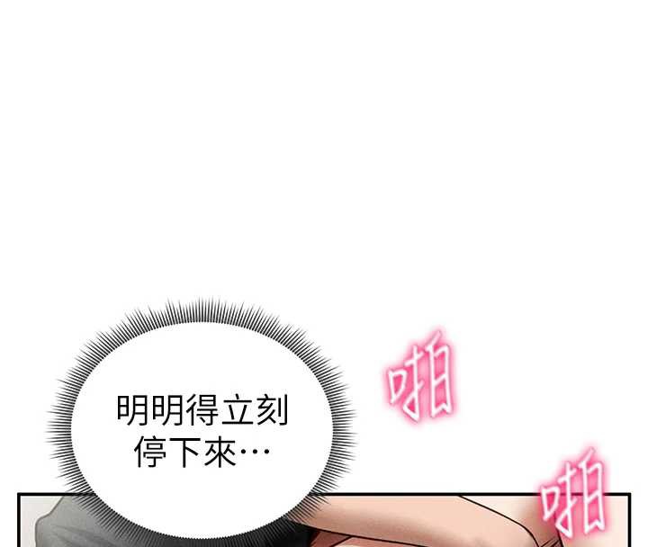 《私密視角》漫画 第55話-教授正忙著被幹…