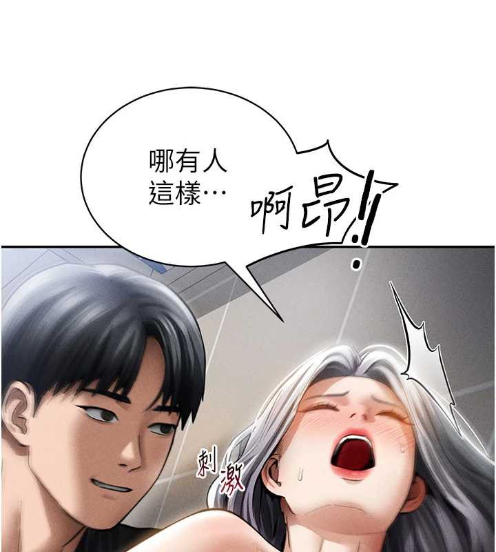 《私密視角》漫画 第55話-教授正忙著被幹…