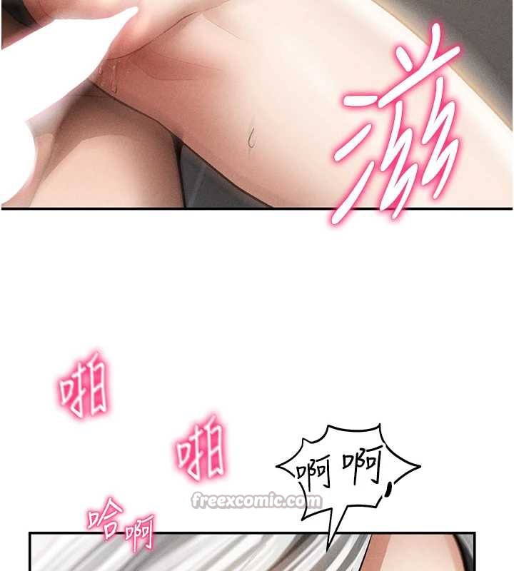 《私密視角》漫画 第55話-教授正忙著被幹…