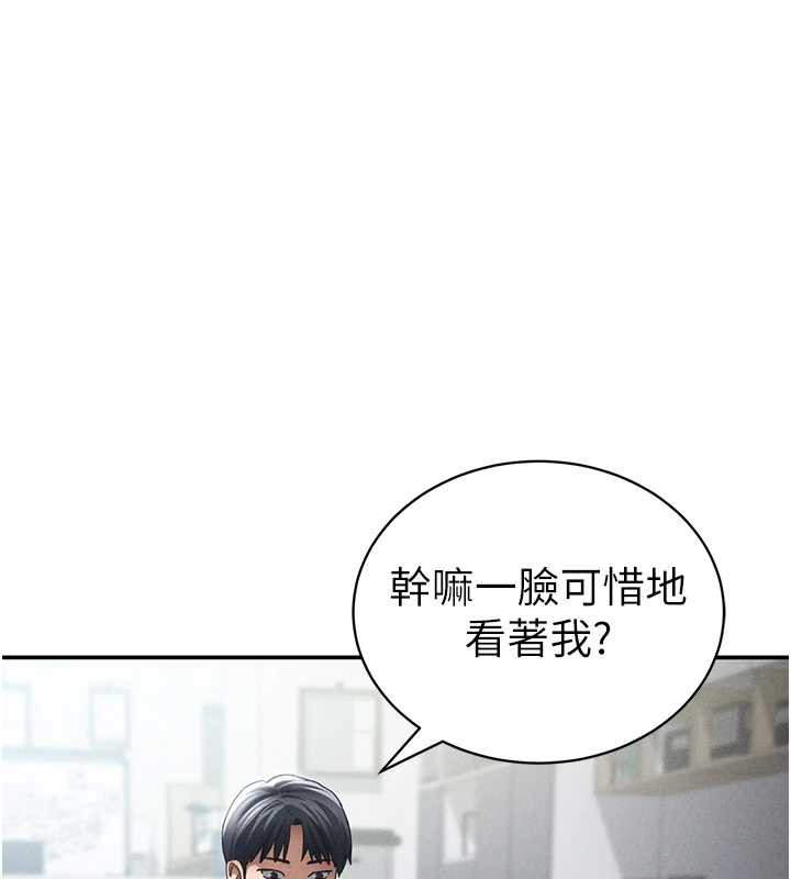 《私密視角》漫画 第55話-教授正忙著被幹…