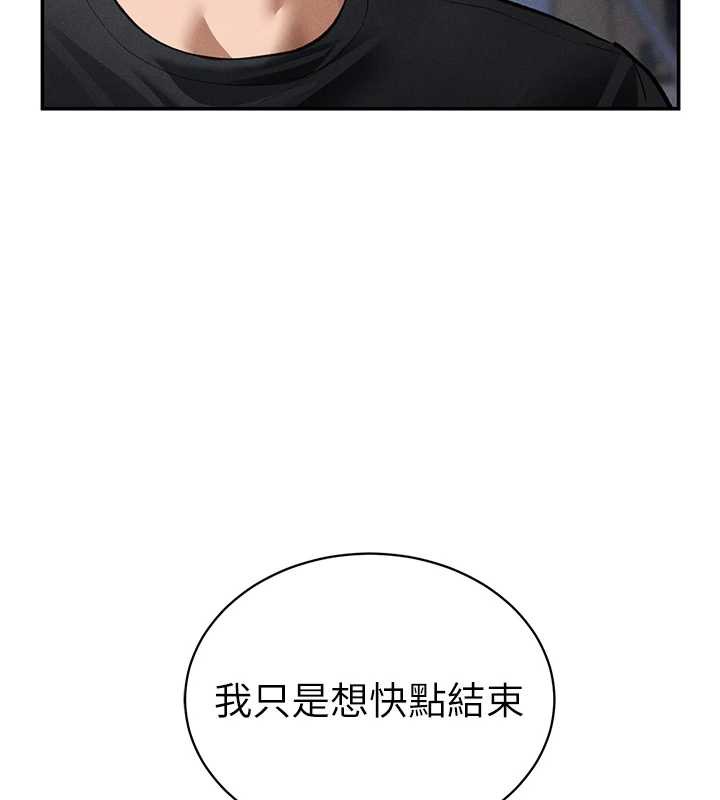 《私密視角》漫画 第55話-教授正忙著被幹…