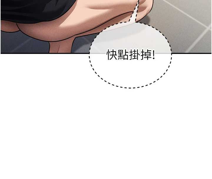 《私密視角》漫画 第55話-教授正忙著被幹…