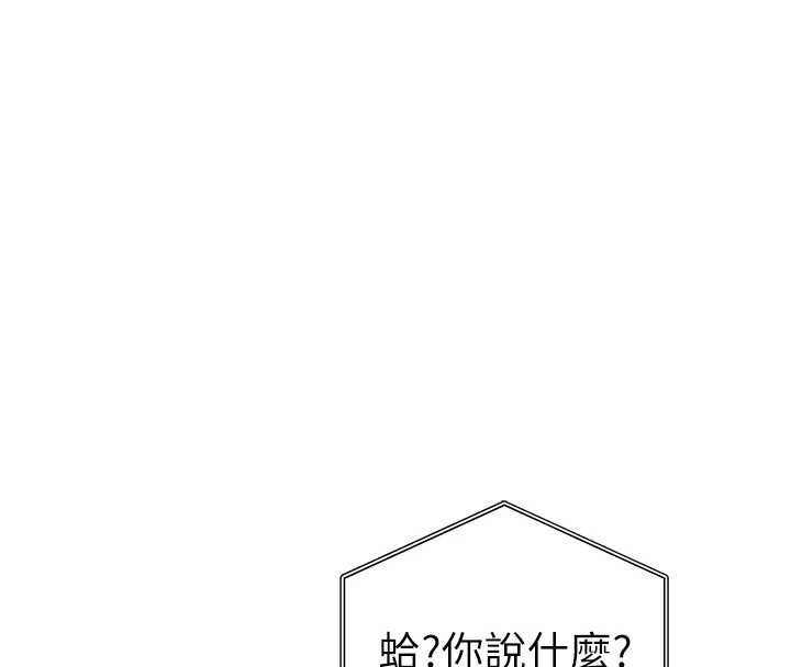 《私密視角》漫画 第55話-教授正忙著被幹…