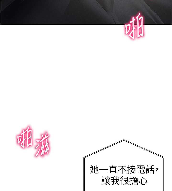 《私密視角》漫画 第55話-教授正忙著被幹…