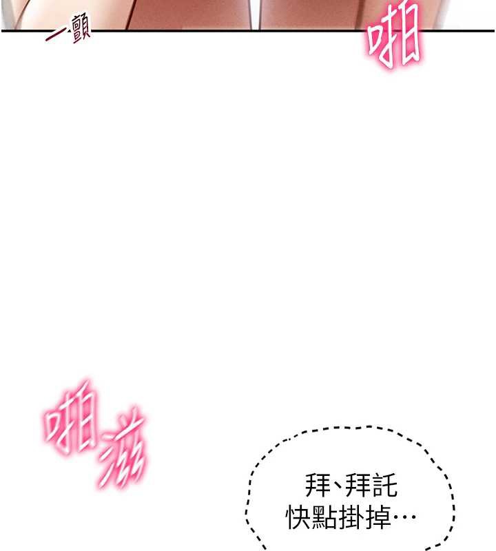 《私密視角》漫画 第55話-教授正忙著被幹…