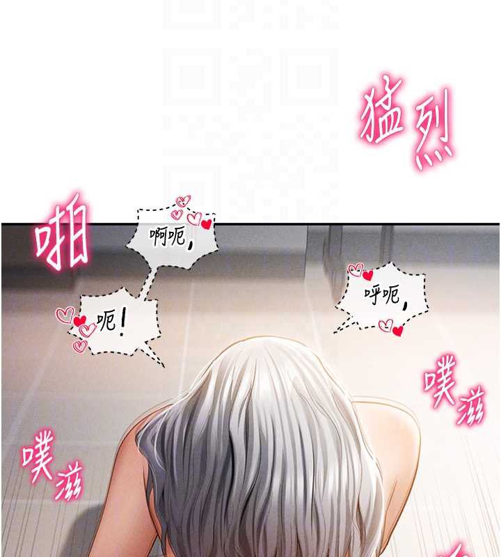 《私密視角》漫画 第55話-教授正忙著被幹…