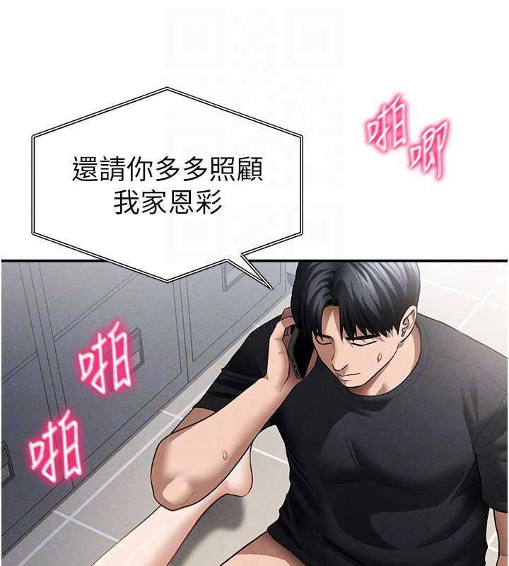 《私密視角》漫画 第55話-教授正忙著被幹…