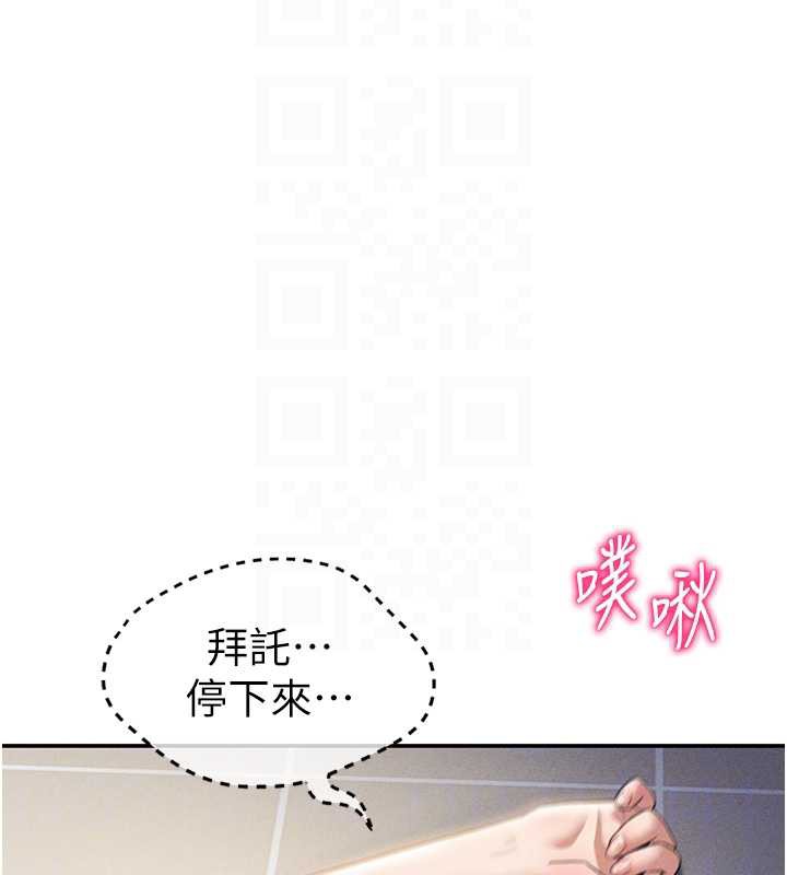 《私密視角》漫画 第55話-教授正忙著被幹…