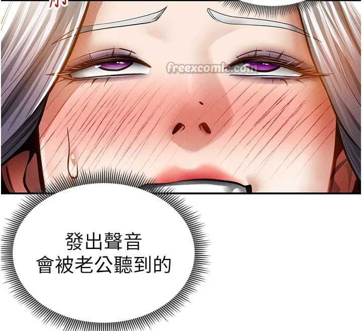 《私密視角》漫画 第55話-教授正忙著被幹…