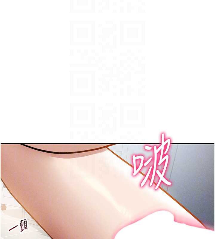 《私密視角》漫画 第55話-教授正忙著被幹…