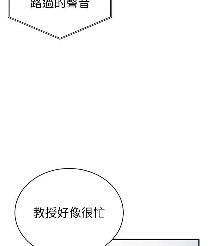 《私密視角》漫画 第55話-教授正忙著被幹…