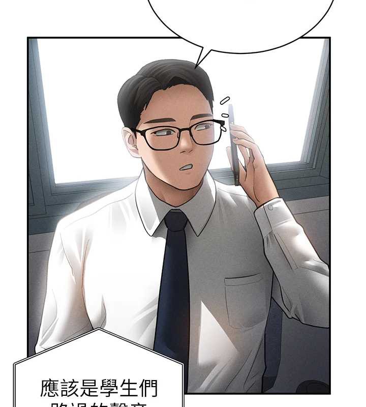 《私密視角》漫画 第55話-教授正忙著被幹…