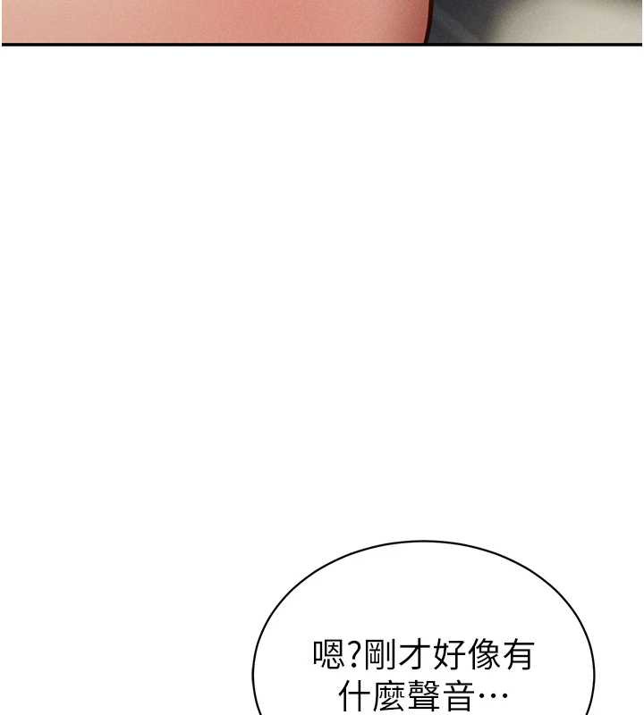 《私密視角》漫画 第55話-教授正忙著被幹…