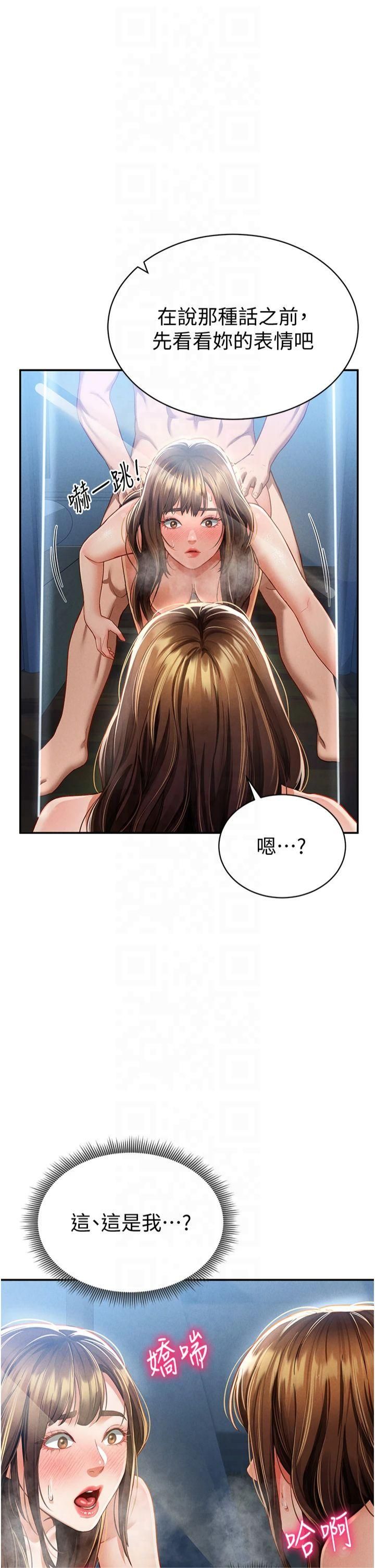 《私密視角》漫画 第6話-把滿滿的愛射進裡面