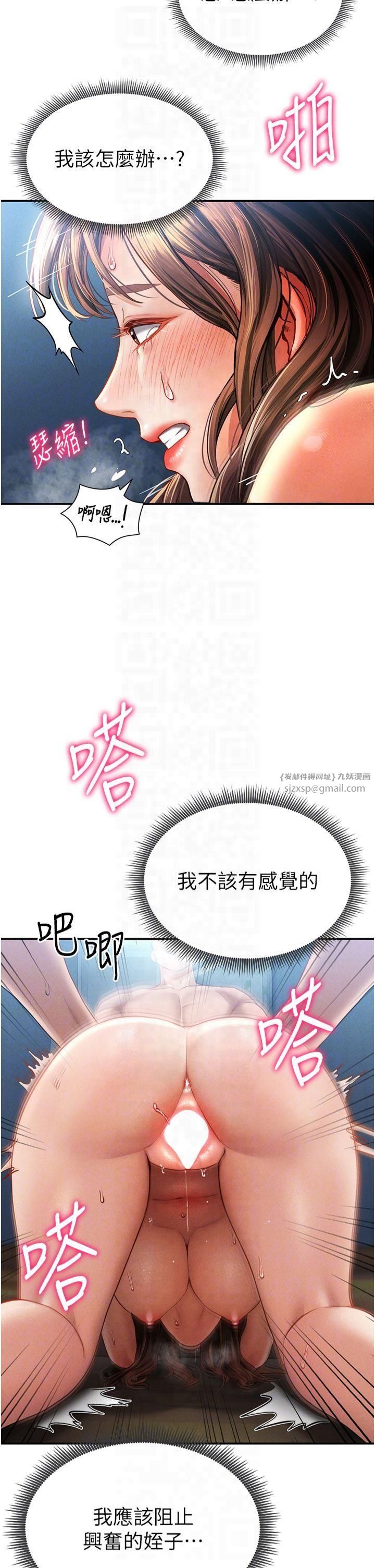 《私密視角》漫画 第6話-把滿滿的愛射進裡面