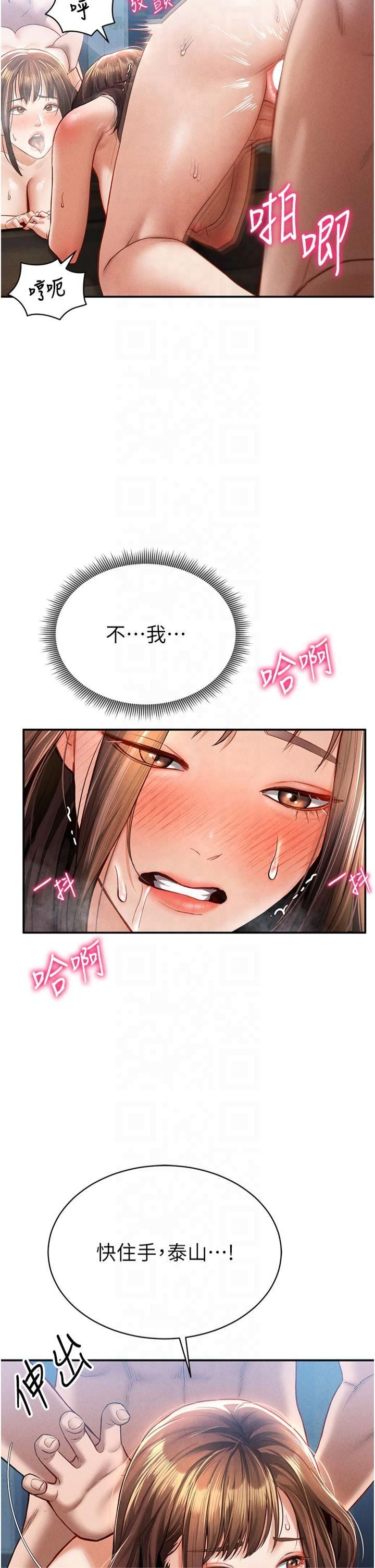 《私密視角》漫画 第6話-把滿滿的愛射進裡面