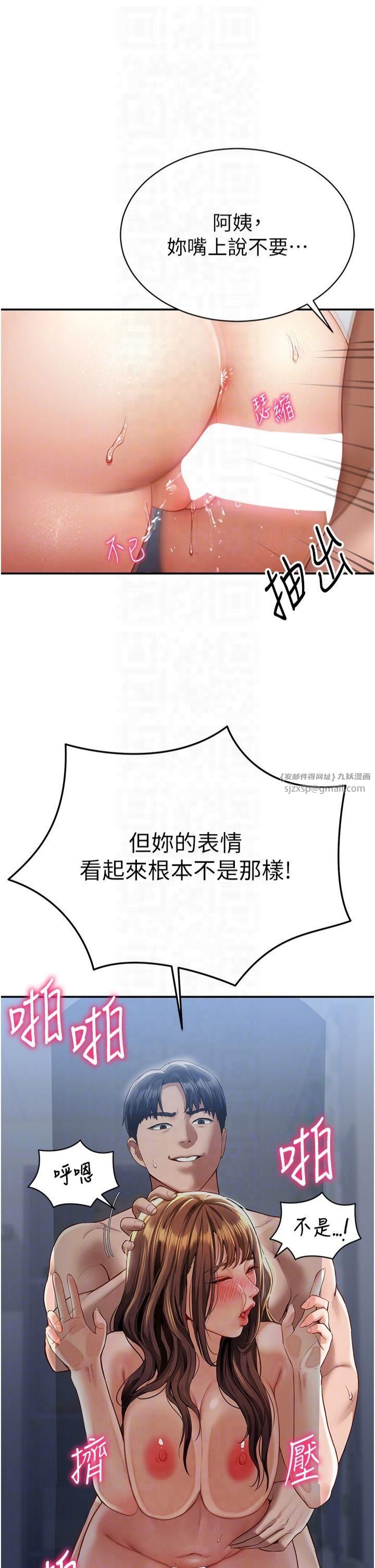 《私密視角》漫画 第6話-把滿滿的愛射進裡面